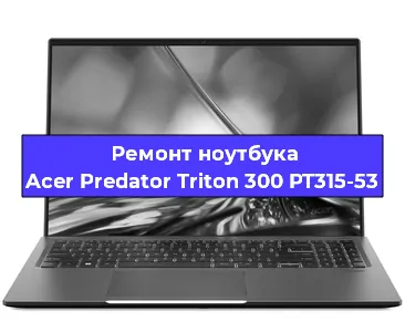 Ремонт блока питания на ноутбуке Acer Predator Triton 300 PT315-53 в Перми